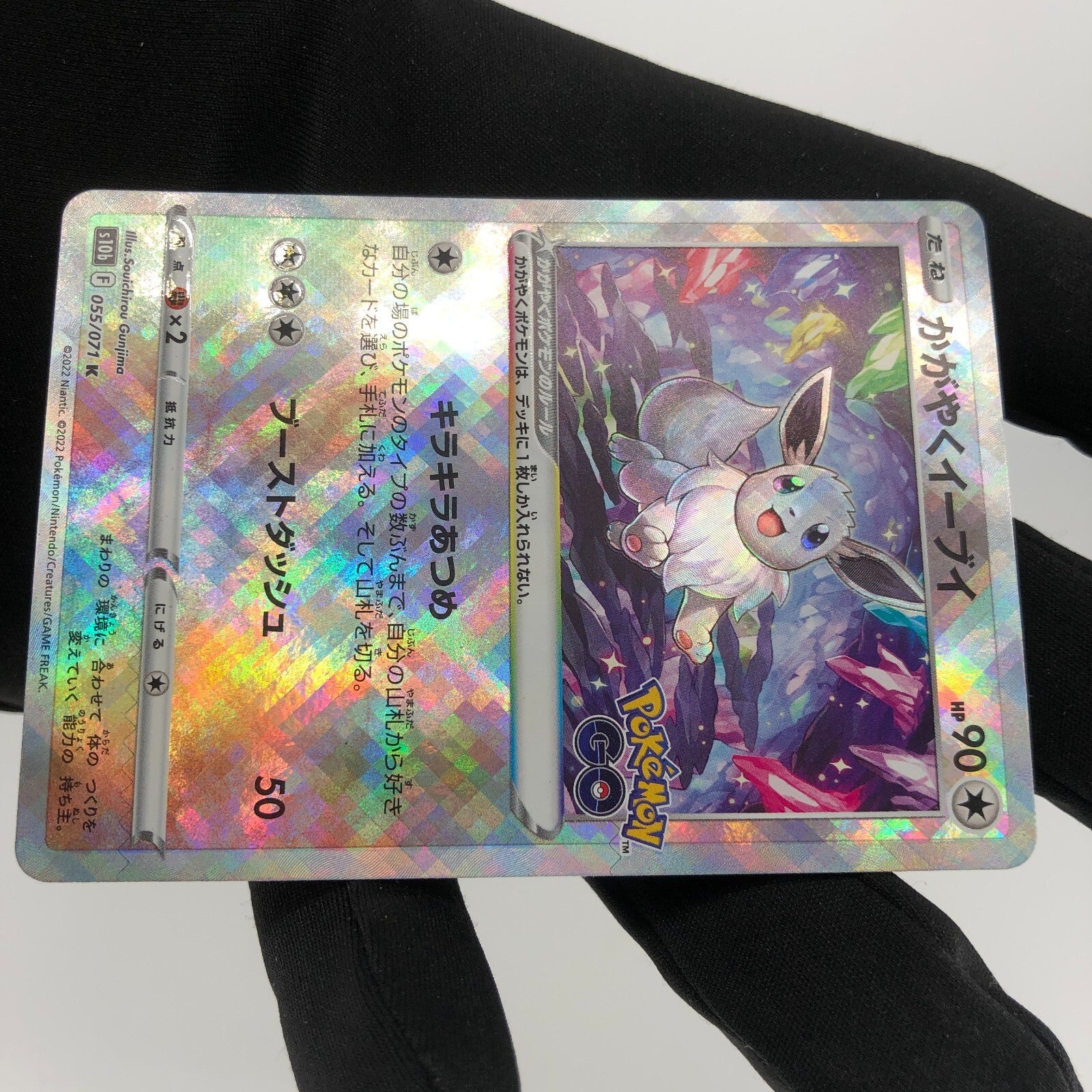 Pokemon Card Eevee 055/071 K Radiant s10b japanese Karte [Mint]