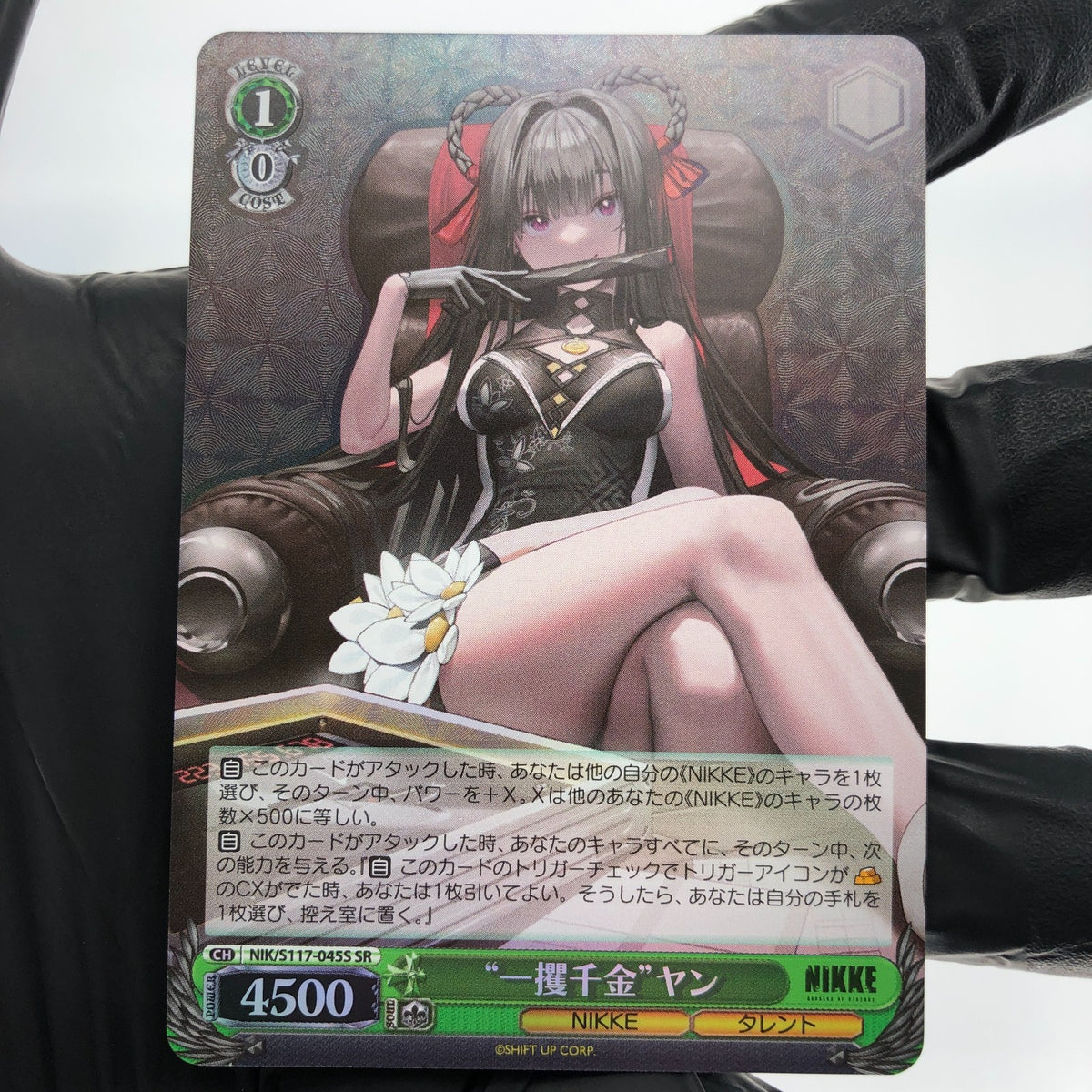 Weiss Schwarz Card Yan S117-045S SR Nikke Waifu Japanese [Mint]