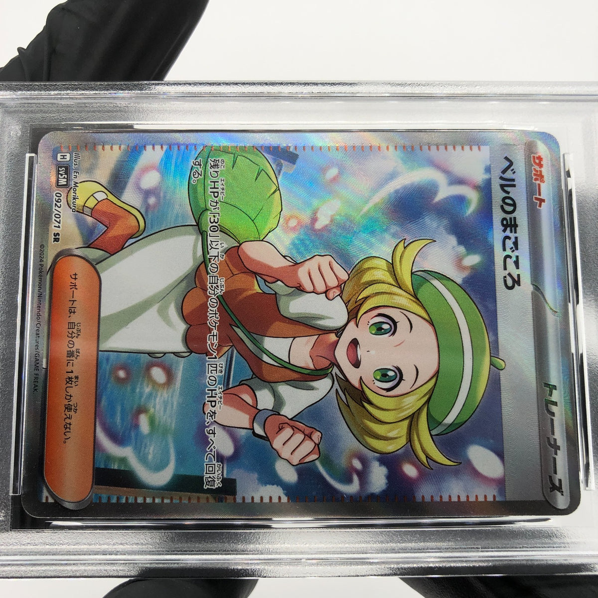 PSA 9 Pokemon Card Biancas Devotion 092/071 SR SV5M Japanese Karte [9] 2