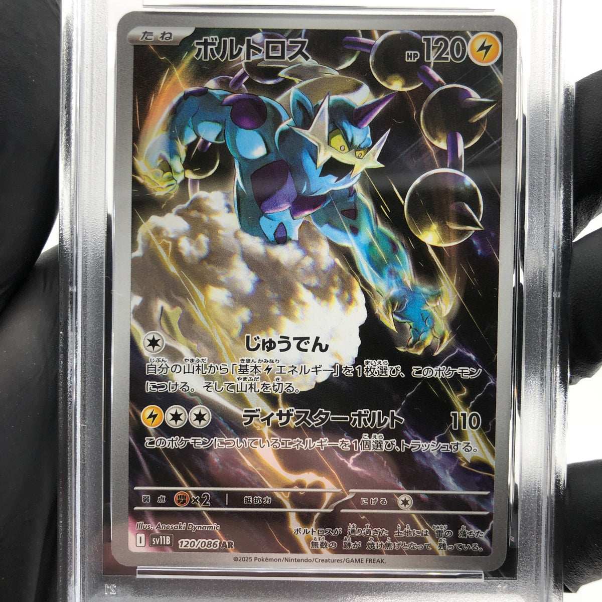 PSA 9 Pokemon Card Thundurus 120/086 AR SV11B Japanese Karte [9]