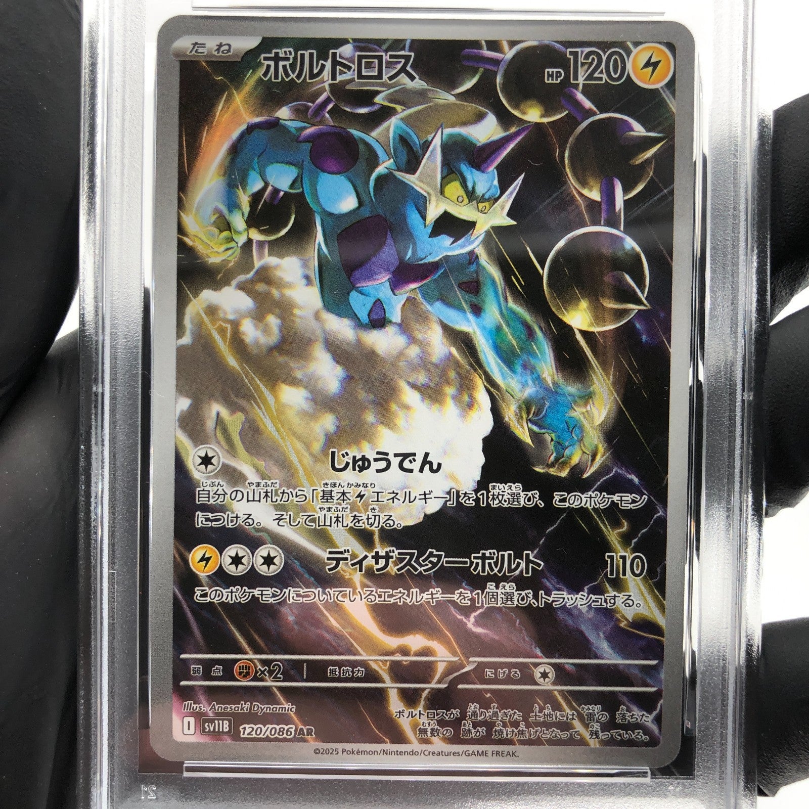 PSA 9 Pokemon Card Thundurus 120/086 AR SV11B Japanese Karte [9]