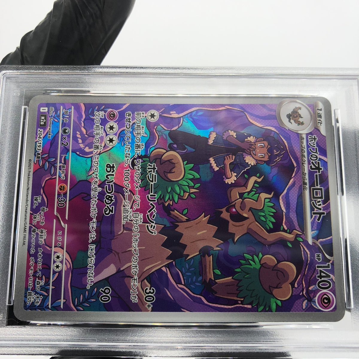 PSA 9 Pokemon Card Trevenant 204/193 AR M2a Japanese Karte [9] 4