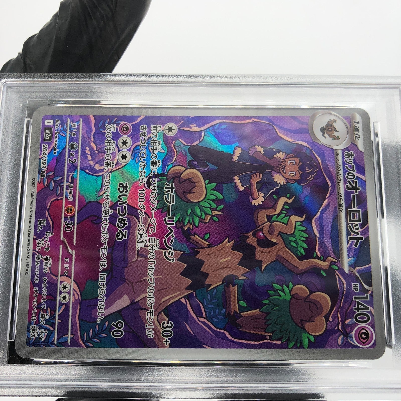 PSA 9 Pokemon Card Trevenant 204/193 AR M2a Japanese Karte [9] 4