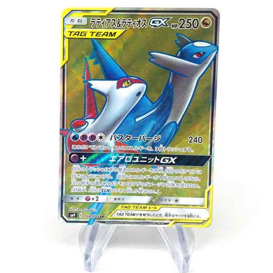 Pokemon Card Latios Latias GX 104/095 SR sm9 Japanese Karte [Good]
