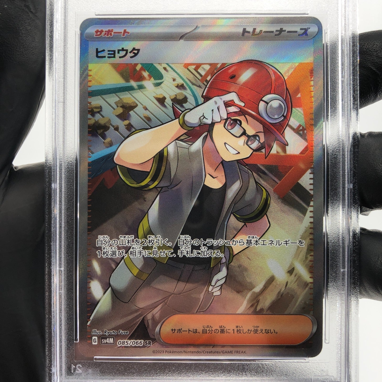 PSA 9 Pokemon Card Roark 085/066 SR SV4M Japanese Karte [9]