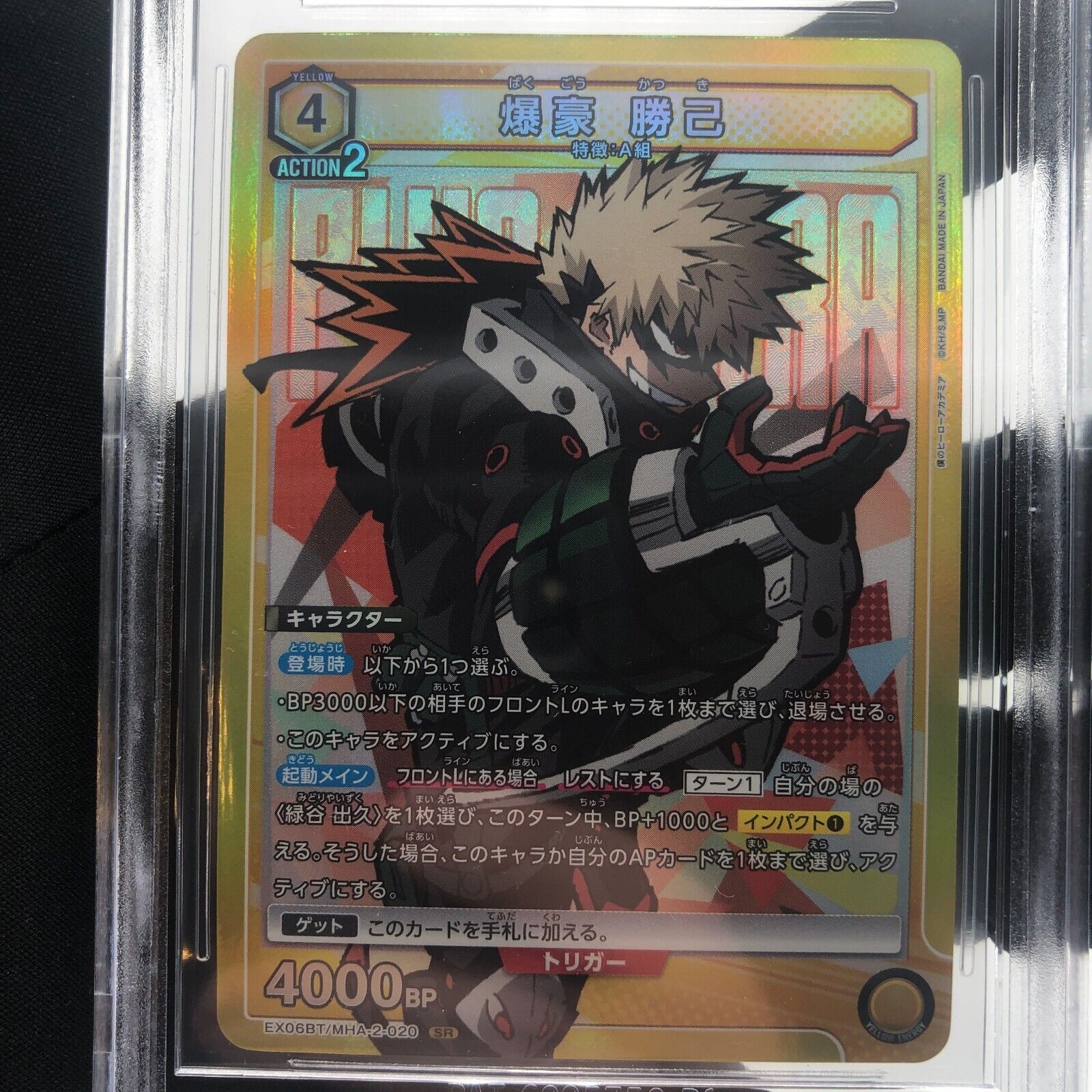 Union Arena Card BGS 9.5 Katsuki Bakugo EX06BT/MHA-2-020 SR  [9.5]