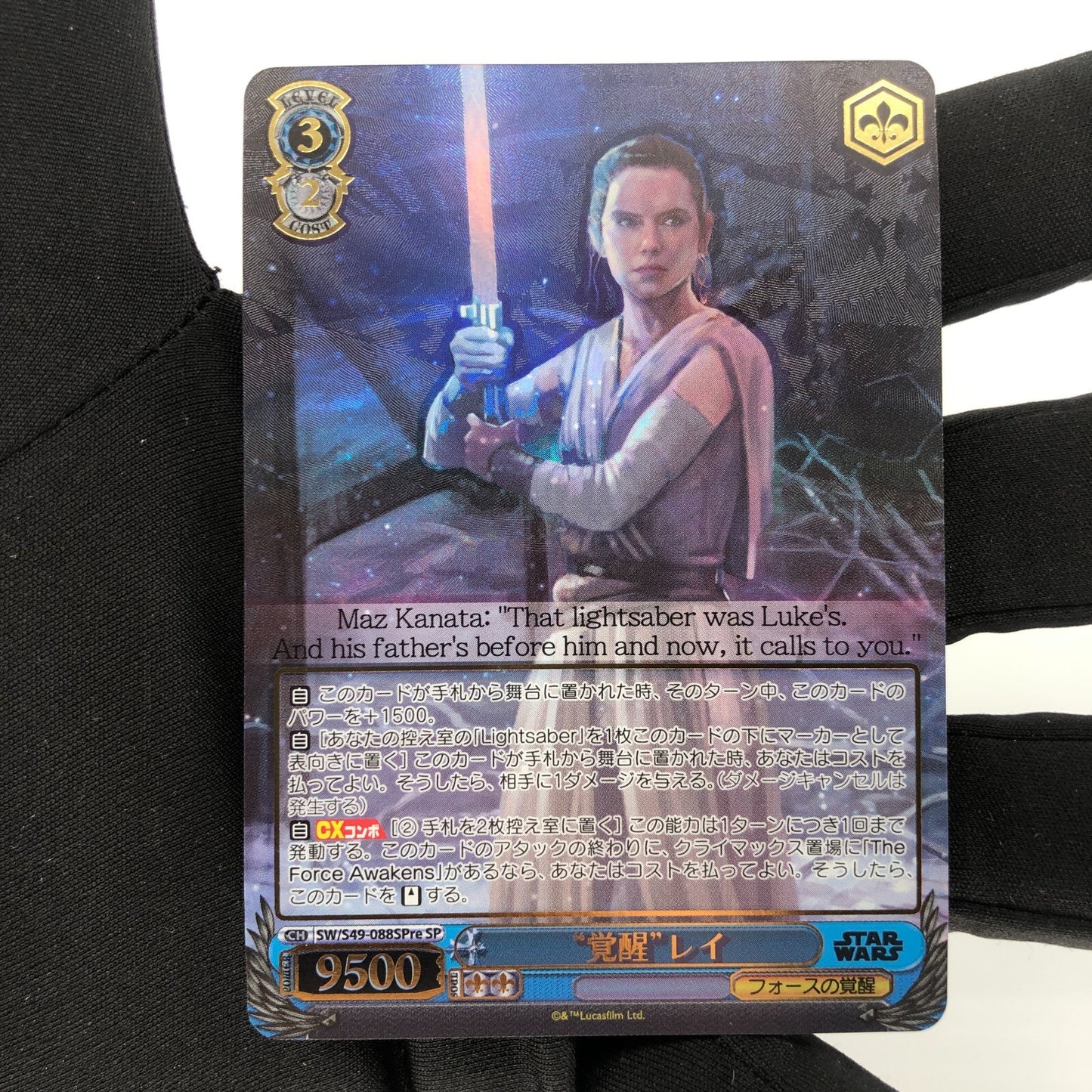 Star Wars Card Rey S49-088SP SP Weiss Schwarz Japanese [Rank B+]