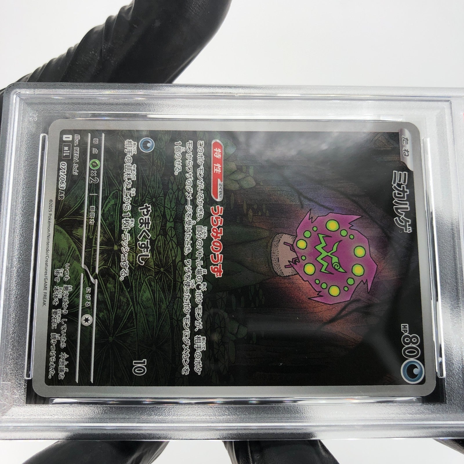 PSA 8 Pokemon Card Spiritbomb 071/063 AR M1L Japanese Karte [8]