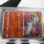PSA 10 Pokemon Card Reshiram 021/190 Amazing Rare S4a  Japanese Karte [10]