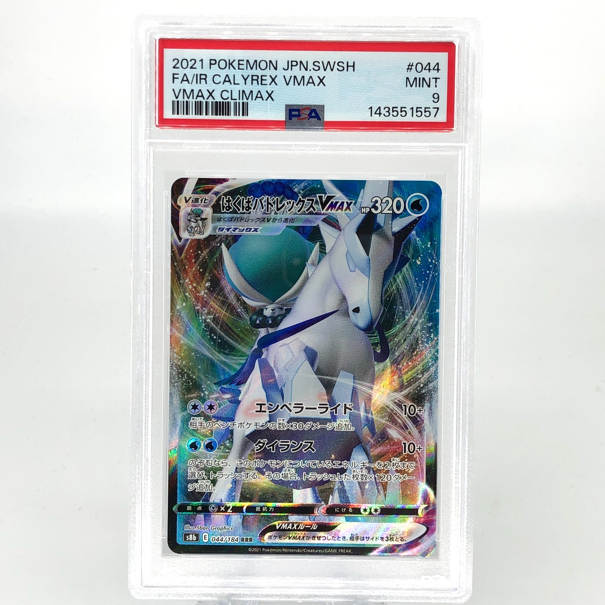 PSA 9 Pokemon Card Calyrex Vmax 044/184 RRR S8b Japanese Karte [9] 2