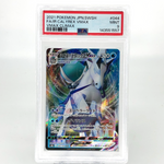 PSA 9 Pokemon Card Calyrex Vmax 044/184 RRR S8b Japanese Karte [9] 2