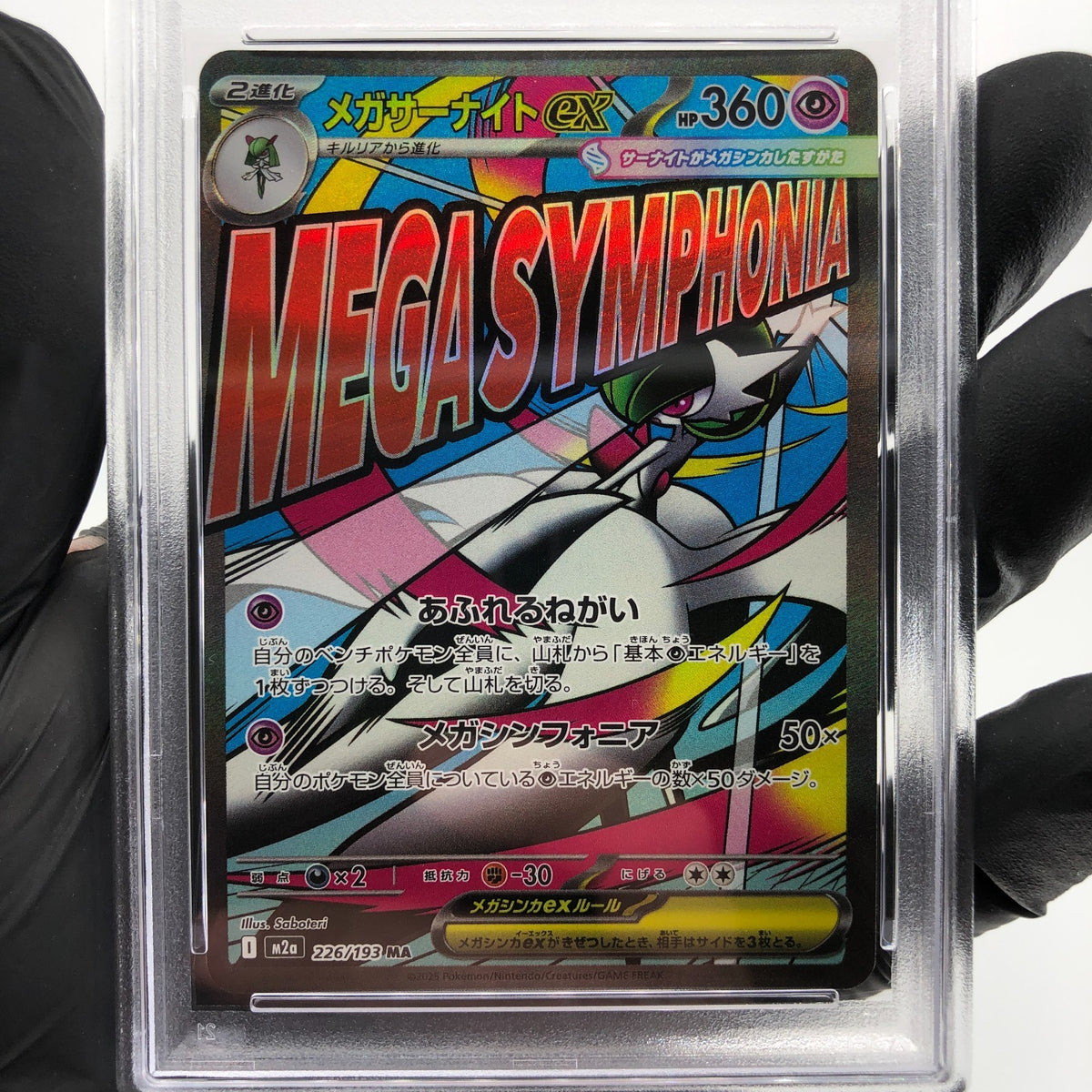PSA 9 Pokemon Card Gardevoir 226/193 MA M2a Japanese Karte [9] 3