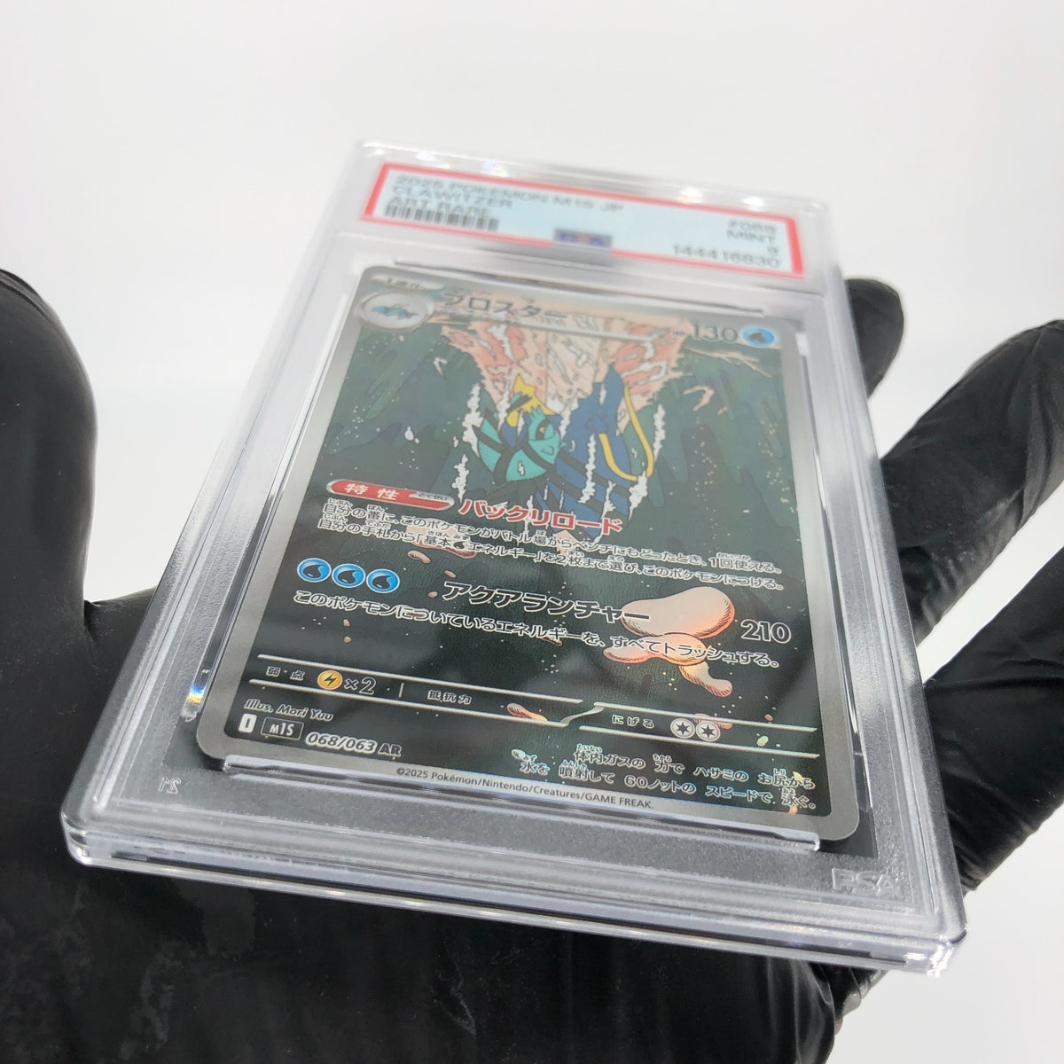 PSA 9 Pokemon Card Clawitzer 068/063 AR M1S Japanese Karte [9]