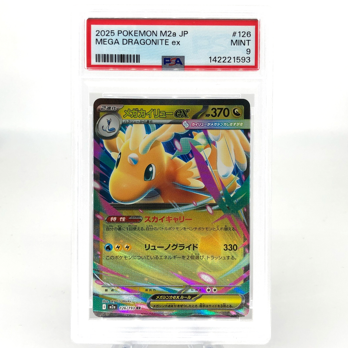 PSA 9 Pokemon Card Dragonite Ex 126/193 RR M2a Japanese Karte [9]