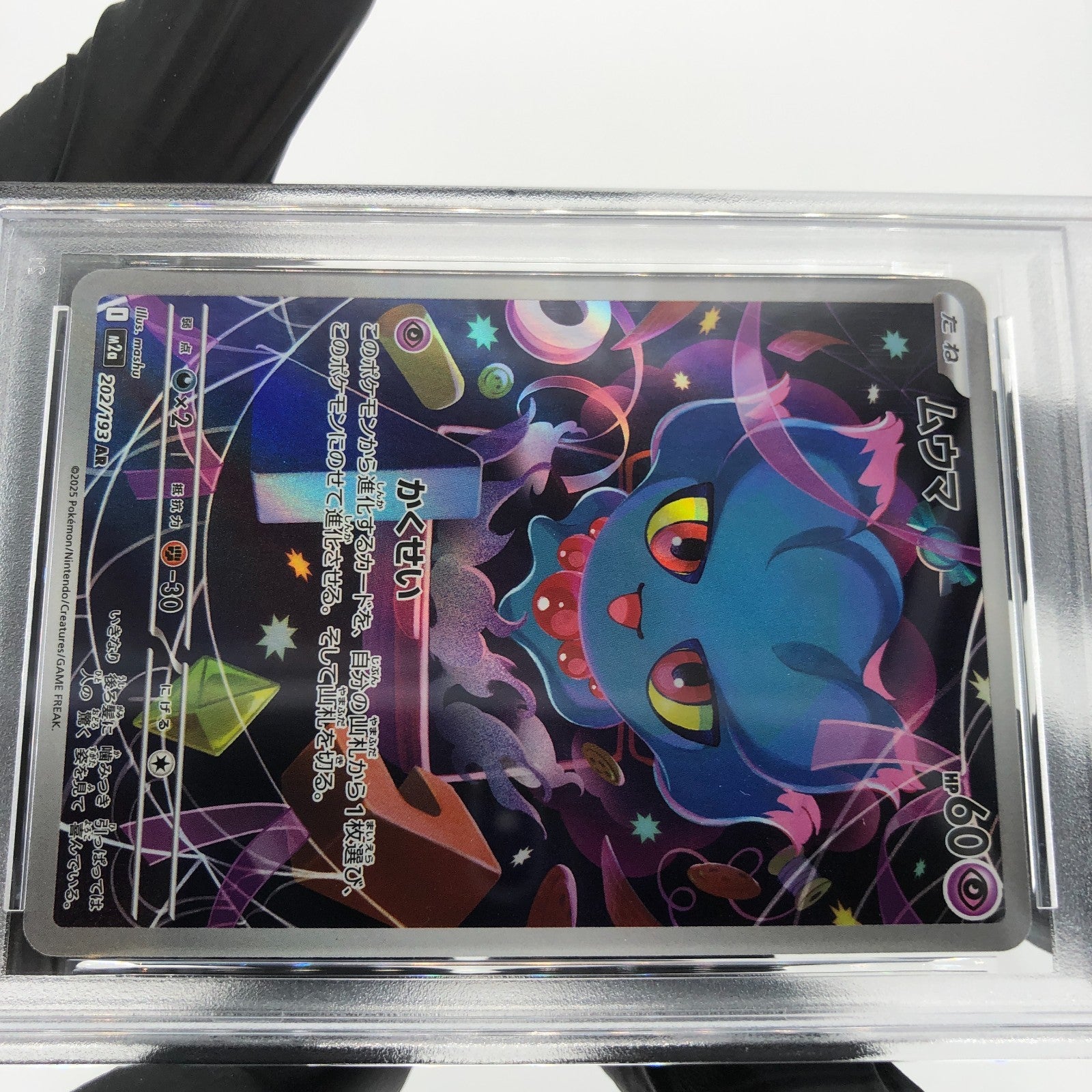 PSA 10 Pokemon Card Misdreavus 202/193 AR M2a Japanese Karte [10]