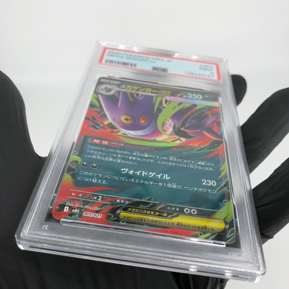 PSA 9 Pokemon Card Gengar Ex 003/021 Starter Set MBG Japanese Karte [9]