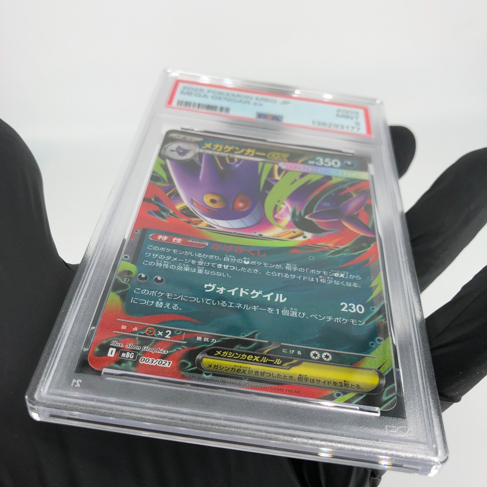 PSA 9 Pokemon Card Gengar Ex 003/021 Starter Set MBG Japanese Karte [9]