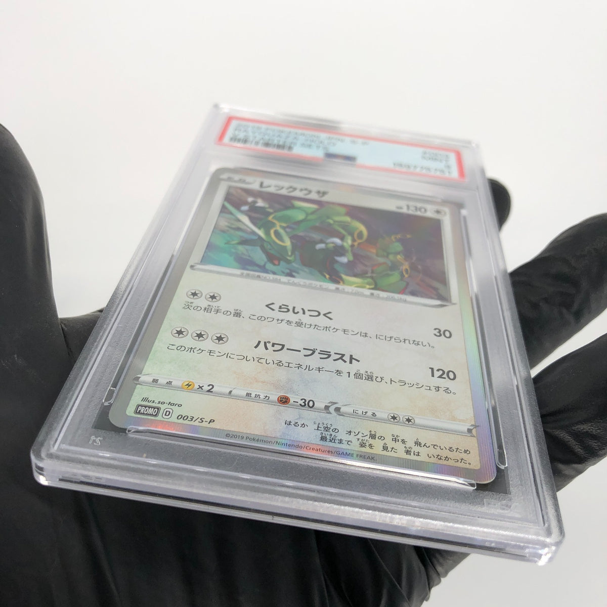 PSA 9 Pokemon Card Rayquaza 003/S-P Promo 2019 Holo Japanese Karte [9] 2