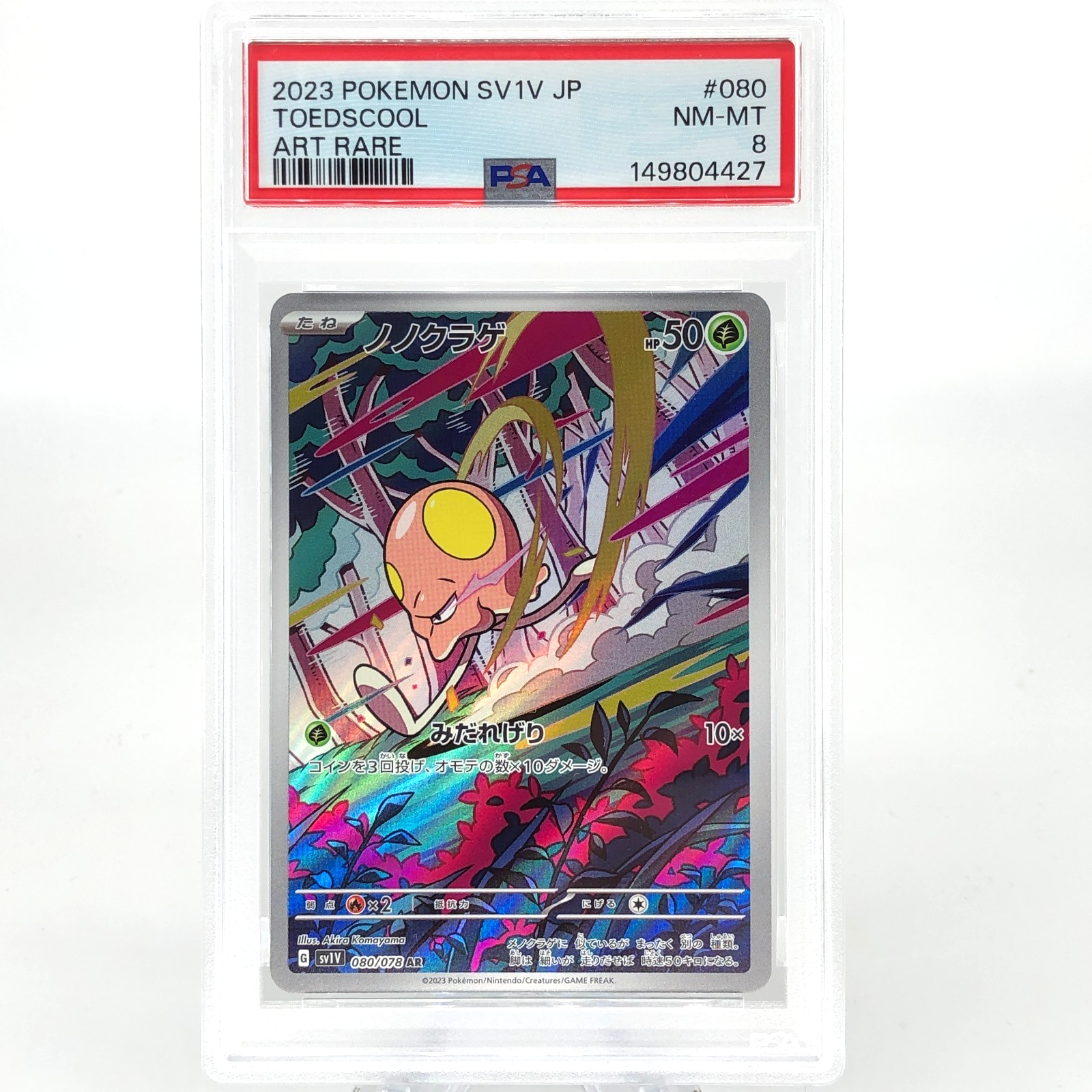 PSA 8 Pokemon Card Toedscool 080/078 AR SV1V Japanese Karte [8]