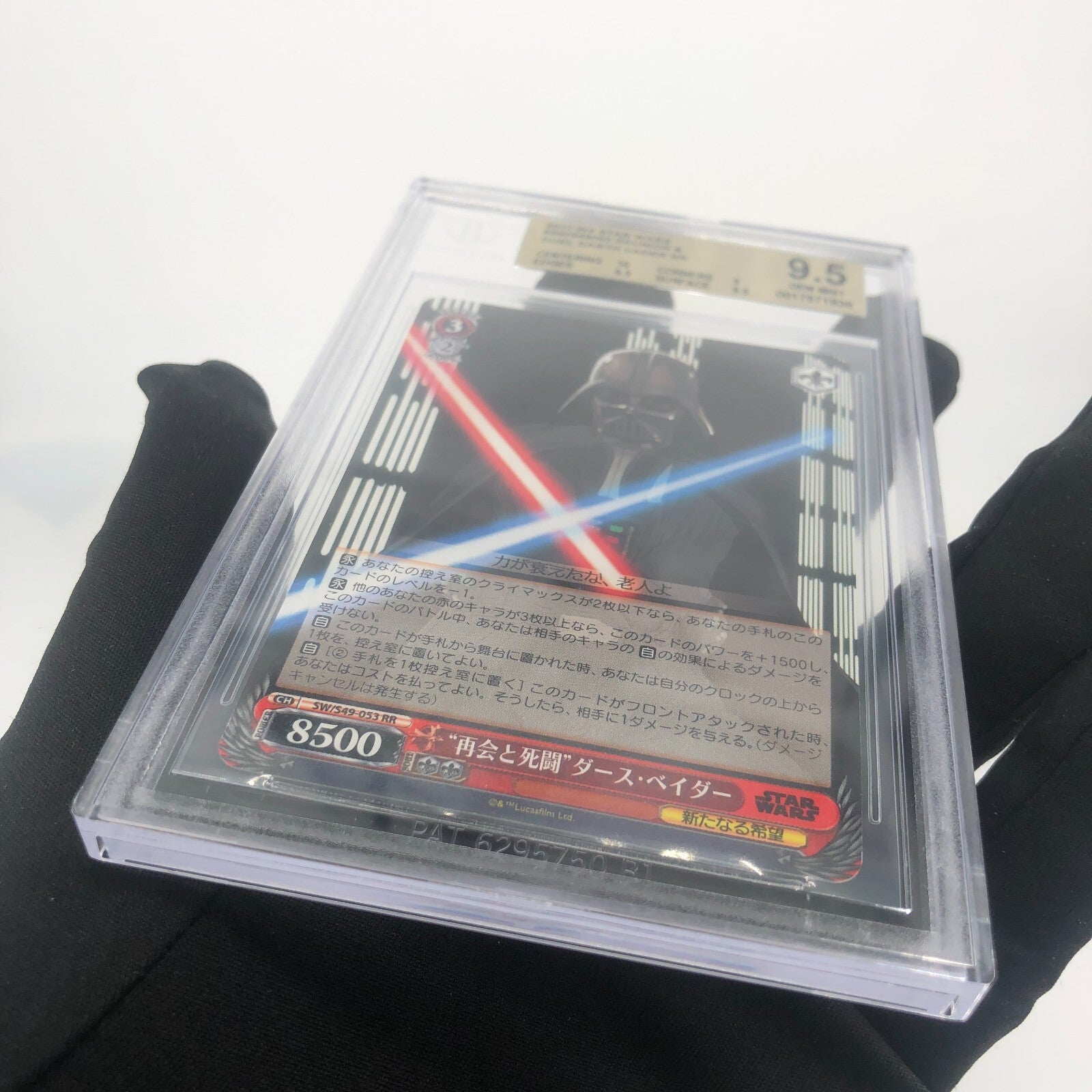 Star Wars Card BGS 9.5 Darth Vader S49-053 RR Holo Weiss Schwarz Japanese [9.5]