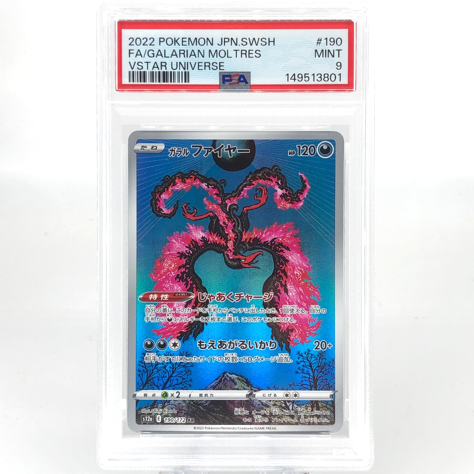 PSA 9 Pokemon Card Moltres 190/172 AR s12a Japanese Karte [9]