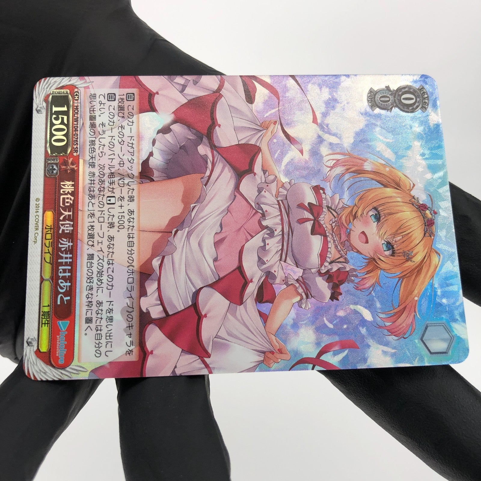 Weiss Schwarz Card Haato Akai W104-076S SR Hololive Japanese [Mint]
