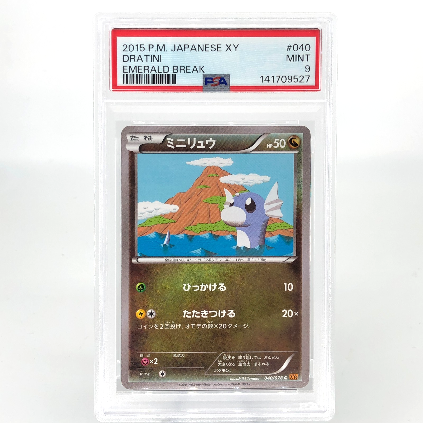 PSA 9 Pokemon Card Dratini 040/078 C XY6 Japanese 2015 Karte [9]