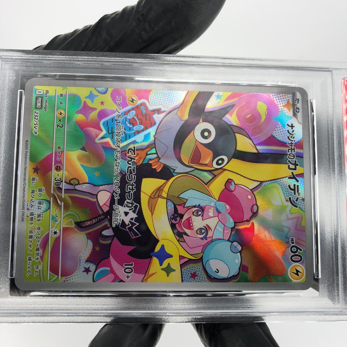 PSA 9 Pokemon Card Ionos Wattrel 232/SV-P  Promo Japanese Karte [9]