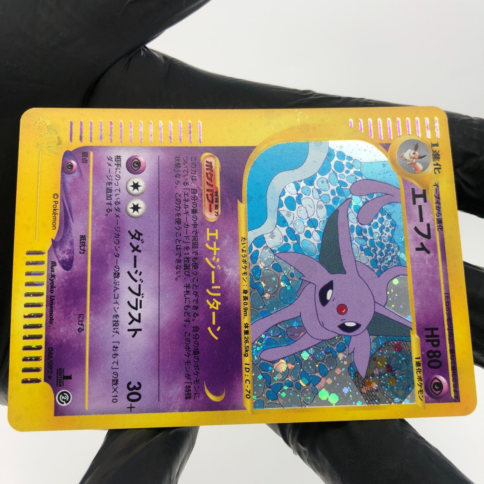 Pokemon Card Espeon 046/092 1.Edition E-Series Holo Japanese Karte [Good]