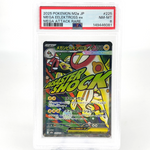 PSA 8 Pokemon Card Eelektross 225/193 MA M2a Japanese Karte [8]