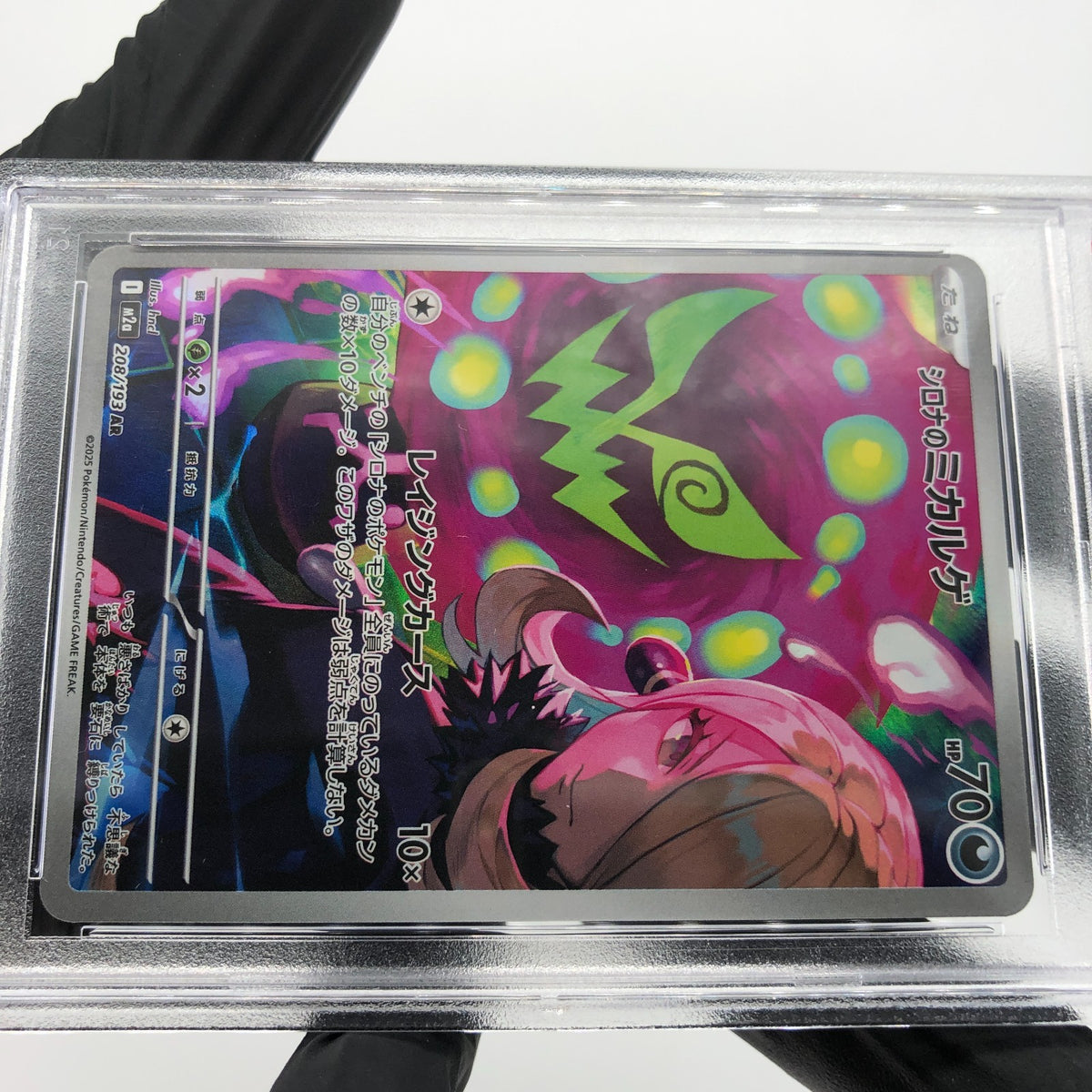 PSA 10 Pokemon Card Spiritbomb Cynthia 208/193 AR M2a Japanese Karte [10]