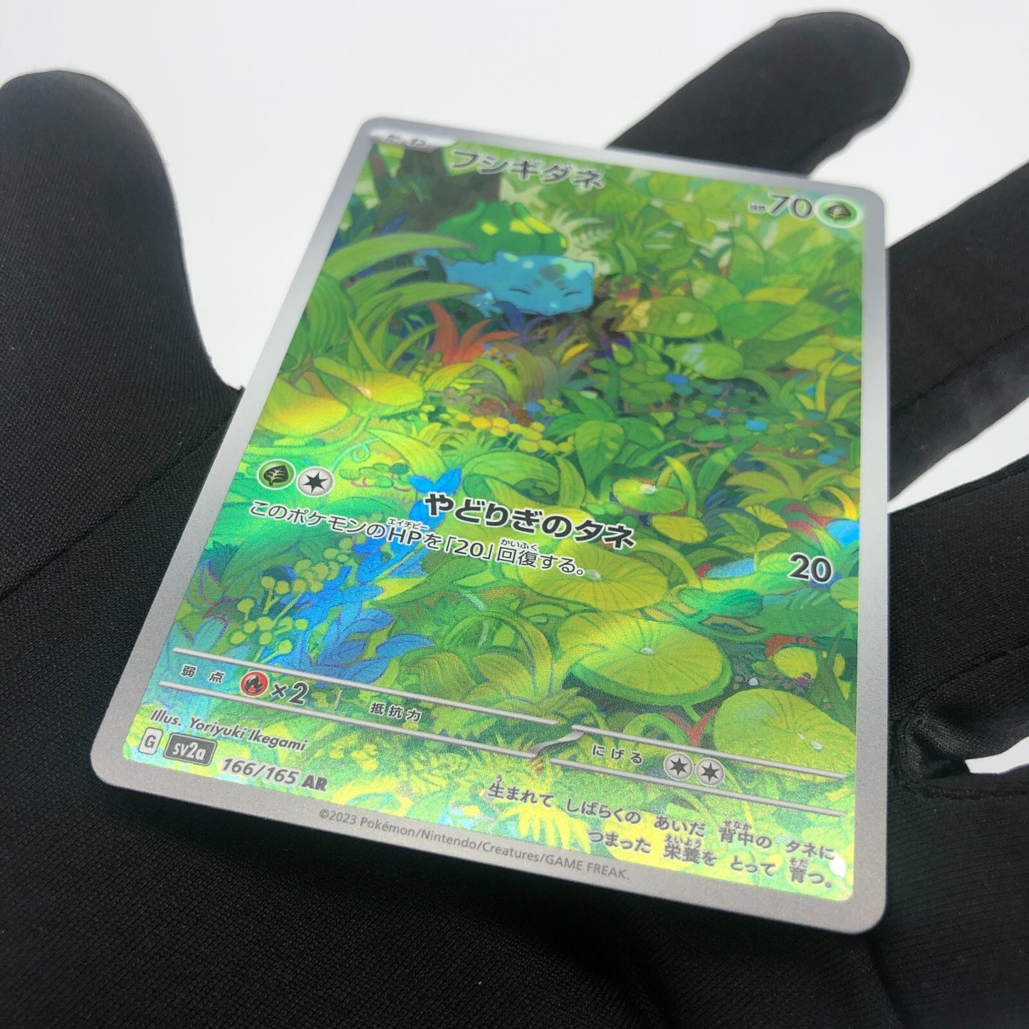 Pokemon Card Bulbasaur 166/165 AR sv2a Japanese Karte [Mint]
