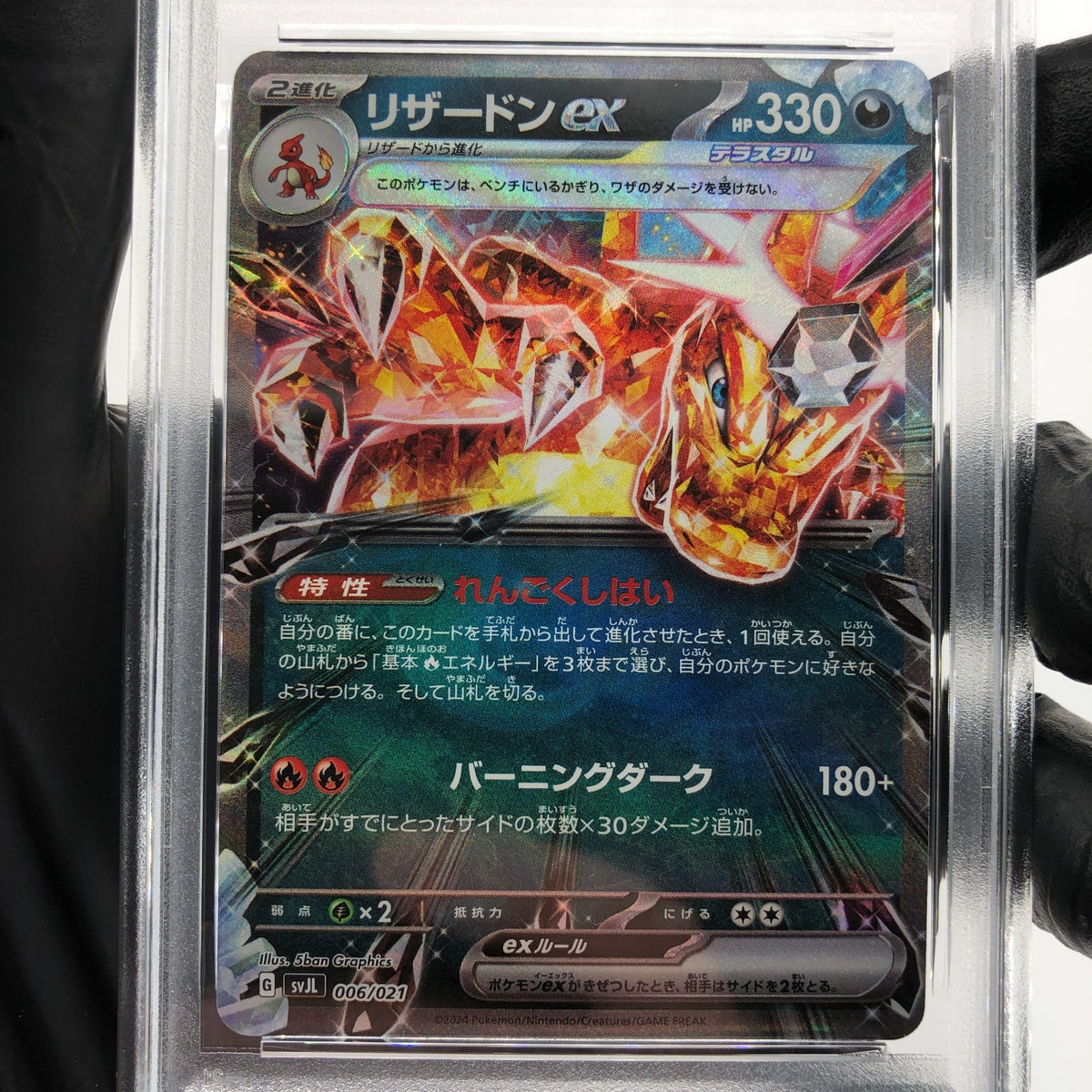 PSA 9 Pokemon Card Charizard Ex 006/021 G SVJL Holo Japanese Karte [9]