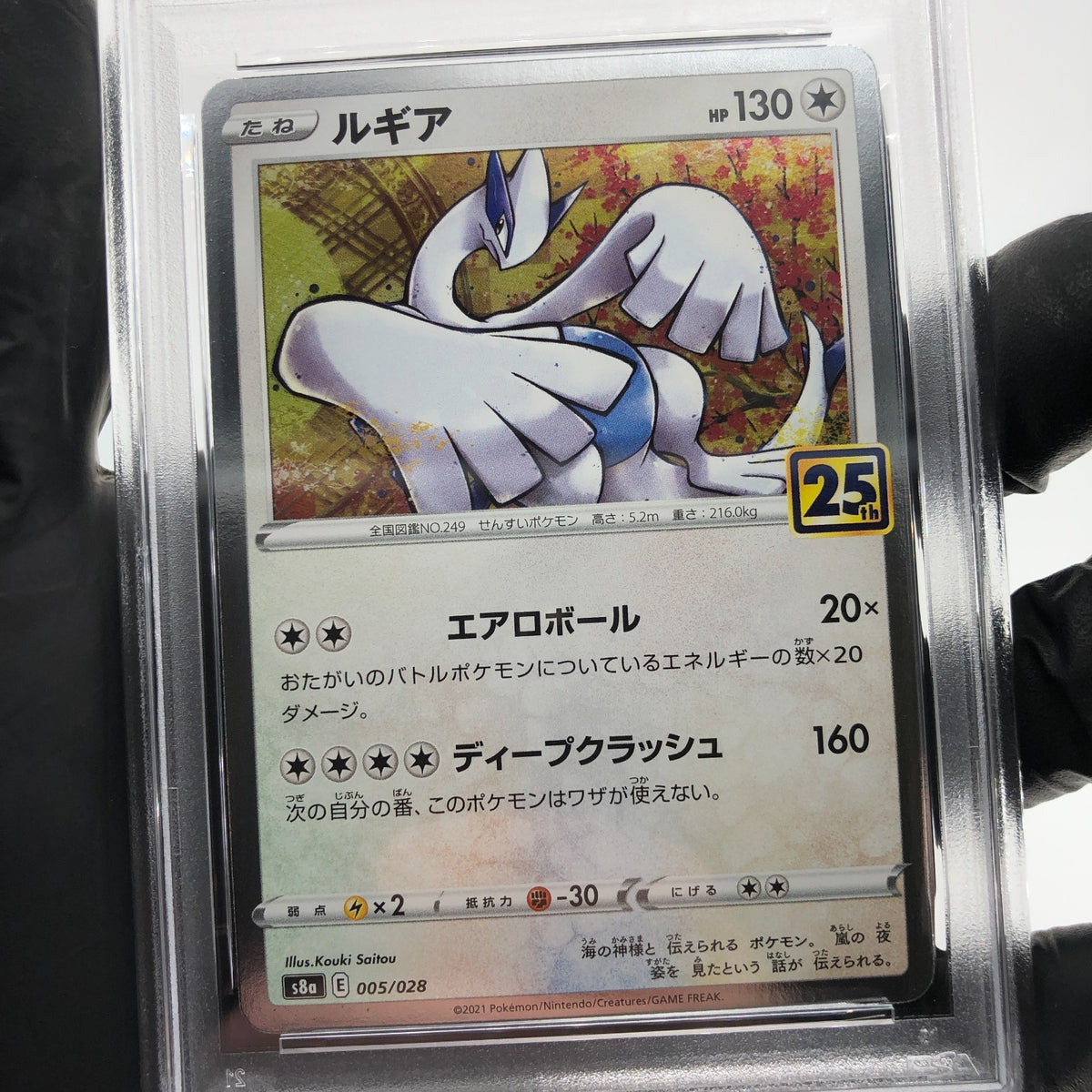 PSA 9 Pokemon Card Lugia 005/028 E S8a 25th Collection Japanese Karte [9]