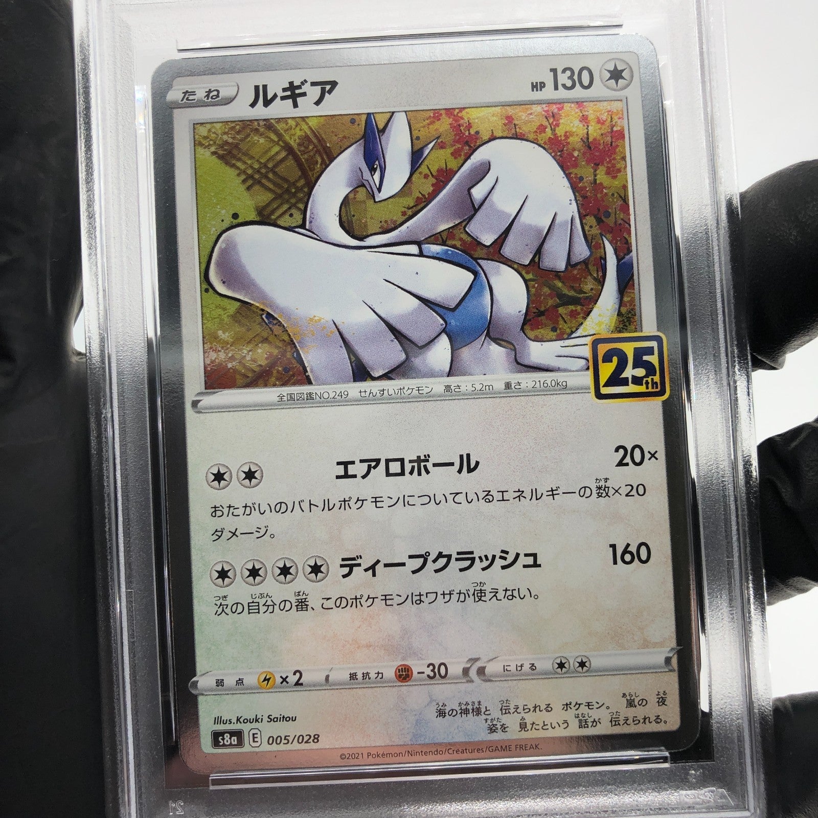 PSA 9 Pokemon Card Lugia 005/028 E S8a 25th Collection Japanese Karte [9]