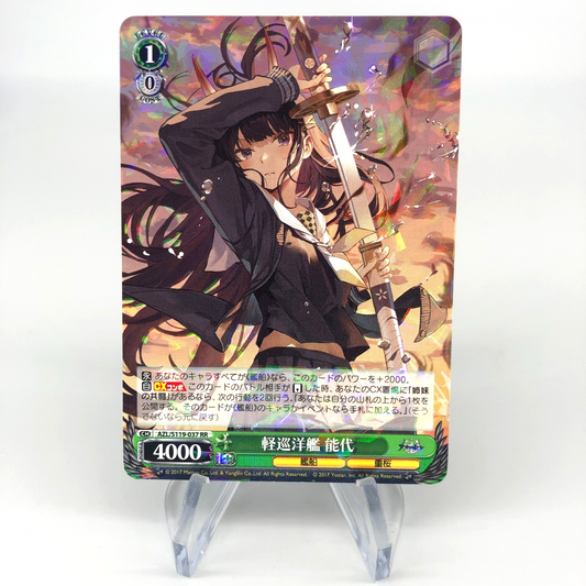Weiss Schwarz Card Noshiro S119-037 RR Azur Lane Vol.02 Japanese [Mint]