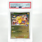 PSA 10 Pokemon Card Pikachu 260/SV-P Reverse Holo Tohoku Japanese Karte [10]
