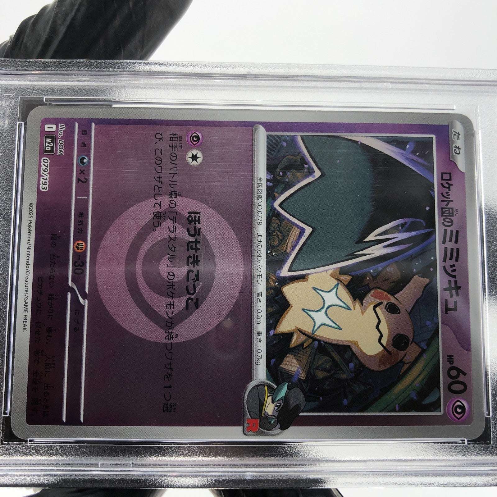 PSA 8 Pokemon Card Mimikyu 079/193 M2a Team Rocket  Holo Japanese Karte [8] 2