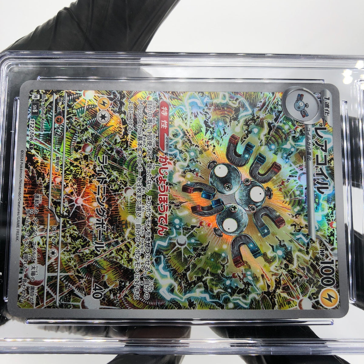 CGC 10 Pokemon Card Magneton 112/106 AR SV8 Japanese Karte [10]