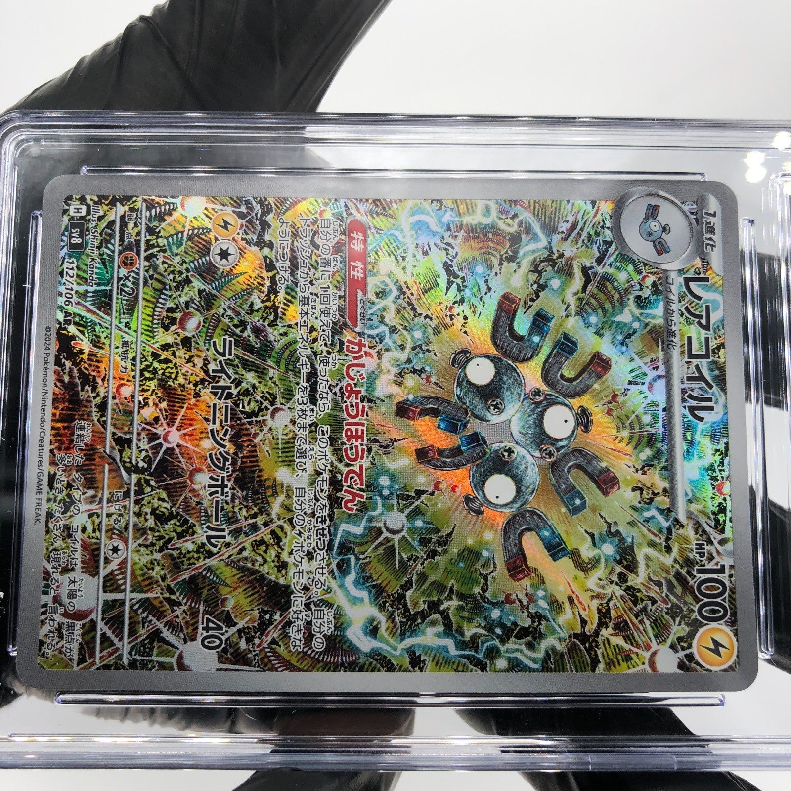 CGC 10 Pokemon Card Magneton 112/106 AR SV8 Japanese Karte [10]