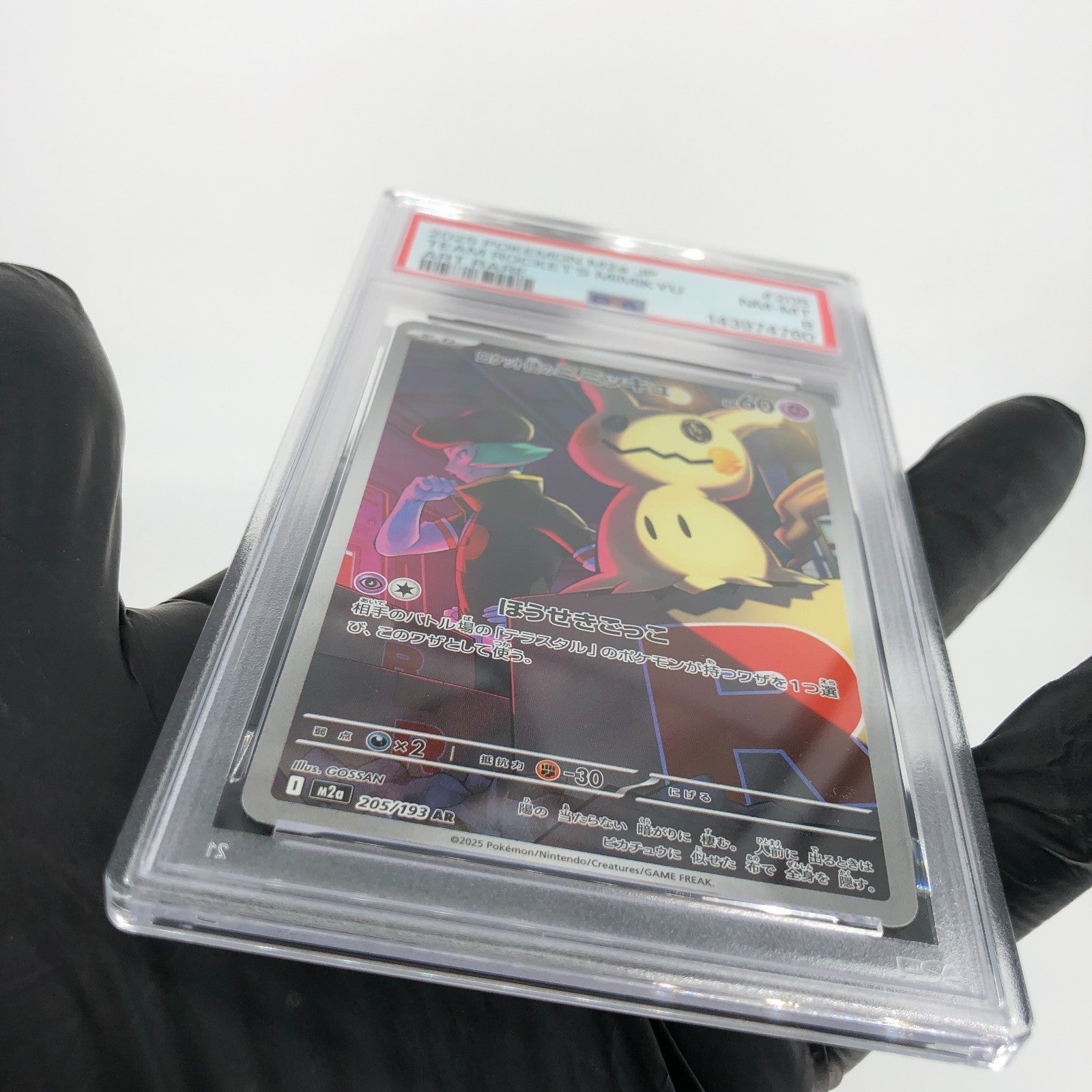 PSA 8 Pokemon Card Mimikyu 205/193 AR M2a Japanese Karte [8]