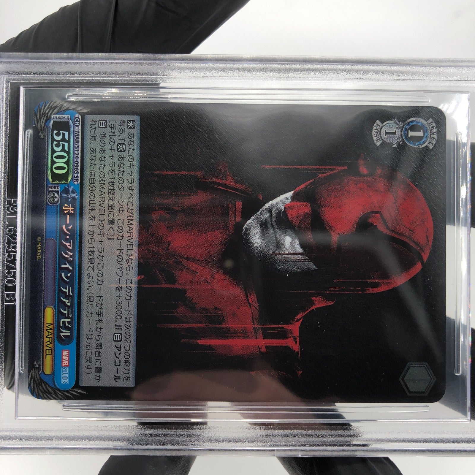 BGS 10 Weiss Schwarz Card Marvel Vol.03 Daredevil S124-096S SR Japanese [10]