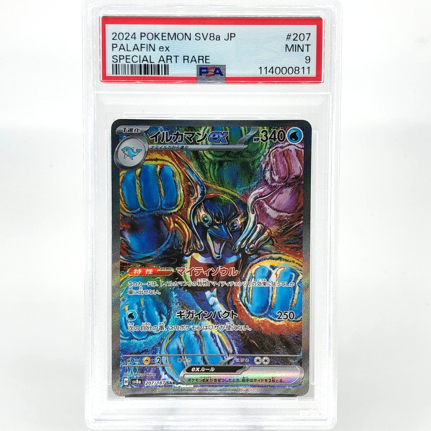 PSA 9 Pokemon Card Palafin Ex 207/187 SAR sv8a Japanese Karte [9]