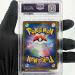 PSA 8 Pokemon Card Kingdra 190/184 CHR S8b Japanese Karte [8]