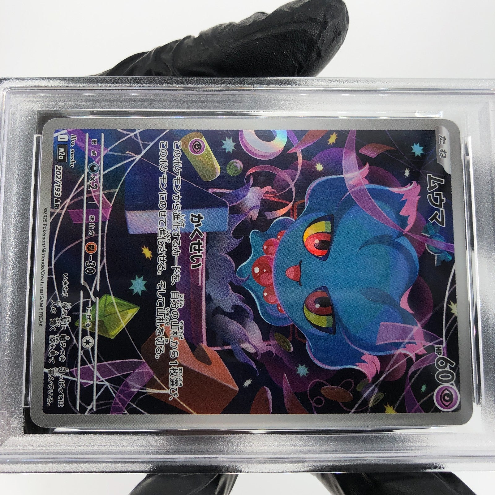 PSA 9 Pokemon Card Misdreavus 202/193 AR M2a Japanese Karte [9] 3