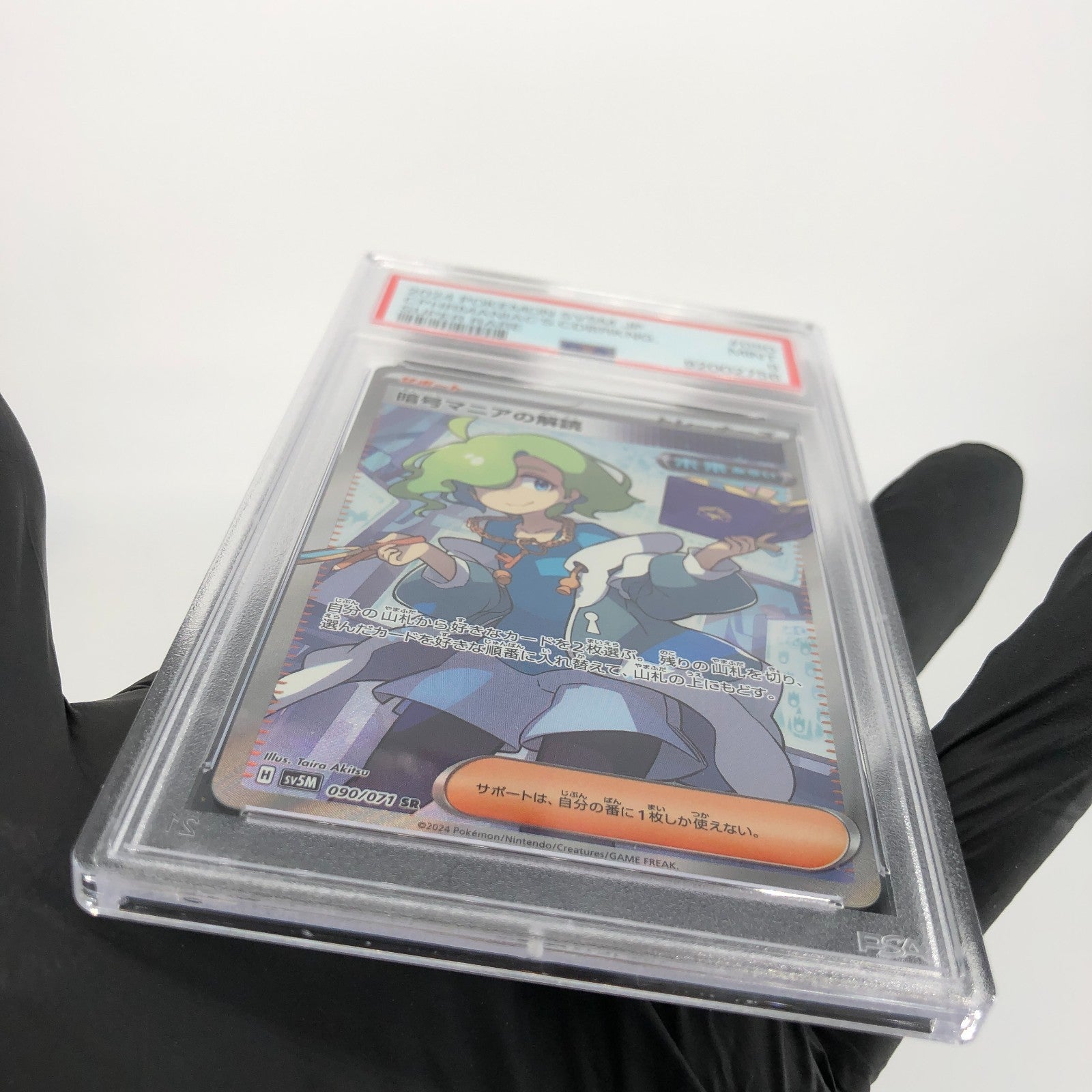 PSA 9 Pokemon Card Cyphermaniac 090/071 SR SV5M Japanese Karte [9]