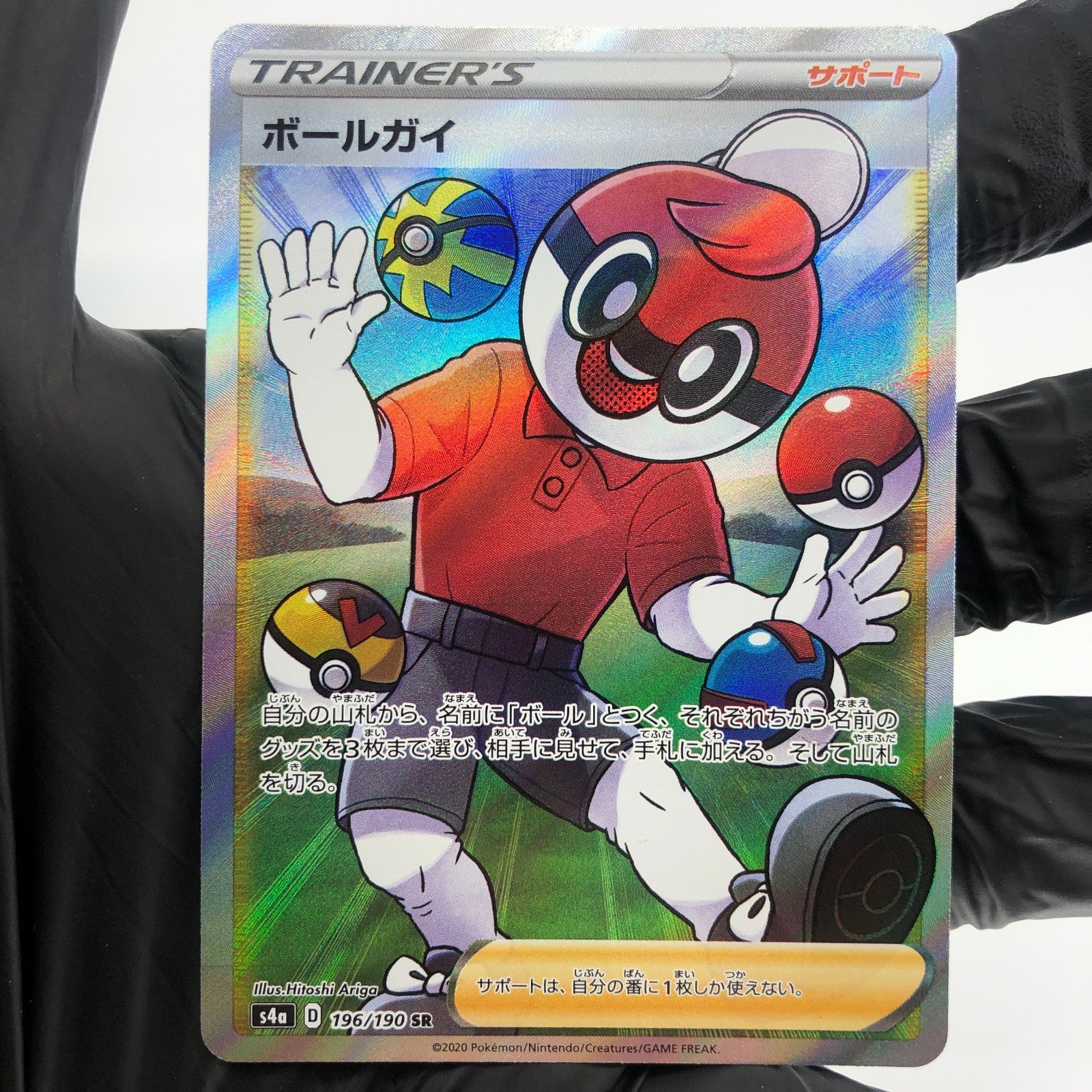 Pokemon Card Ball Guy 196/190 SR s4a japanese Karte [NM]