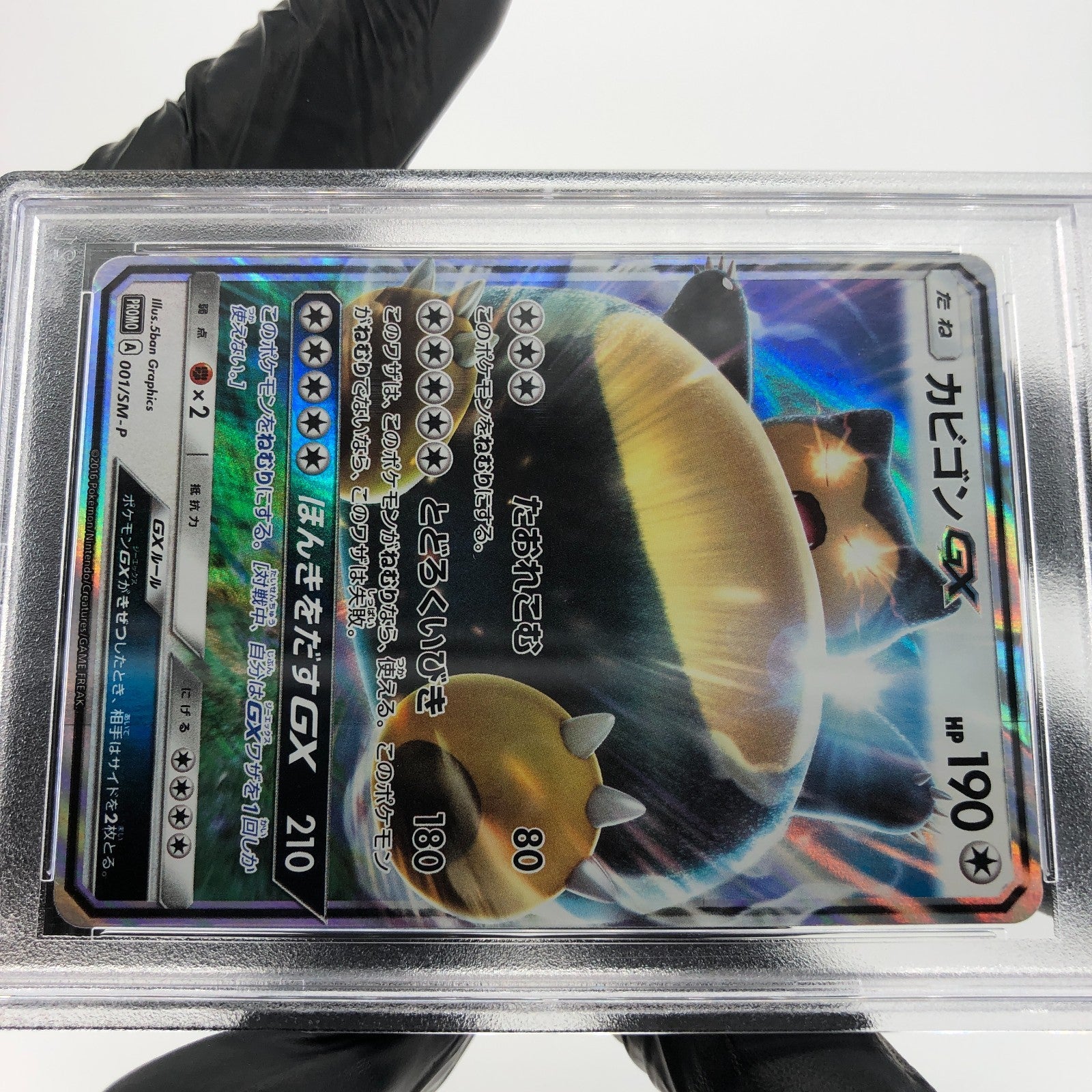 PSA 9 Pokemon Card Snorlax GX 001/SM-P Promo Holo Japanese Karte [9] 3