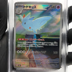 PSA 9 Pokemon Card Togekiss 203/193 AR M2a Japanese Karte [9] 2