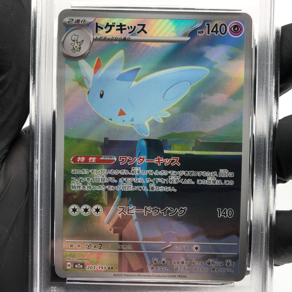 PSA 9 Pokemon Card Togekiss 203/193 AR M2a Japanese Karte [9] 2